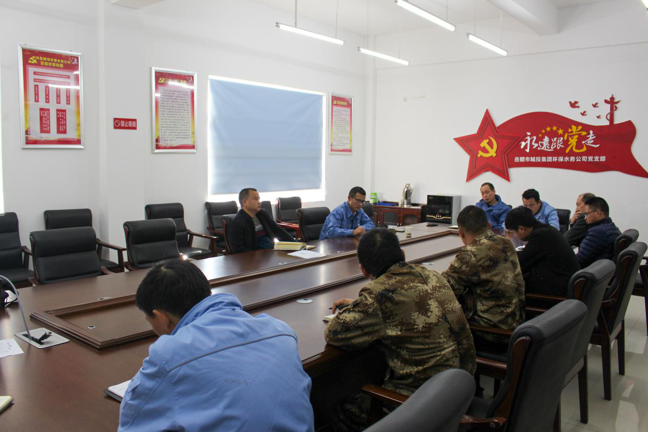 2.22環(huán)保水務(wù)枯水期尾水應(yīng)急除磷專題會議.png 2.22環(huán)保水務(wù)枯水期尾水應(yīng)急除磷專題會議.png