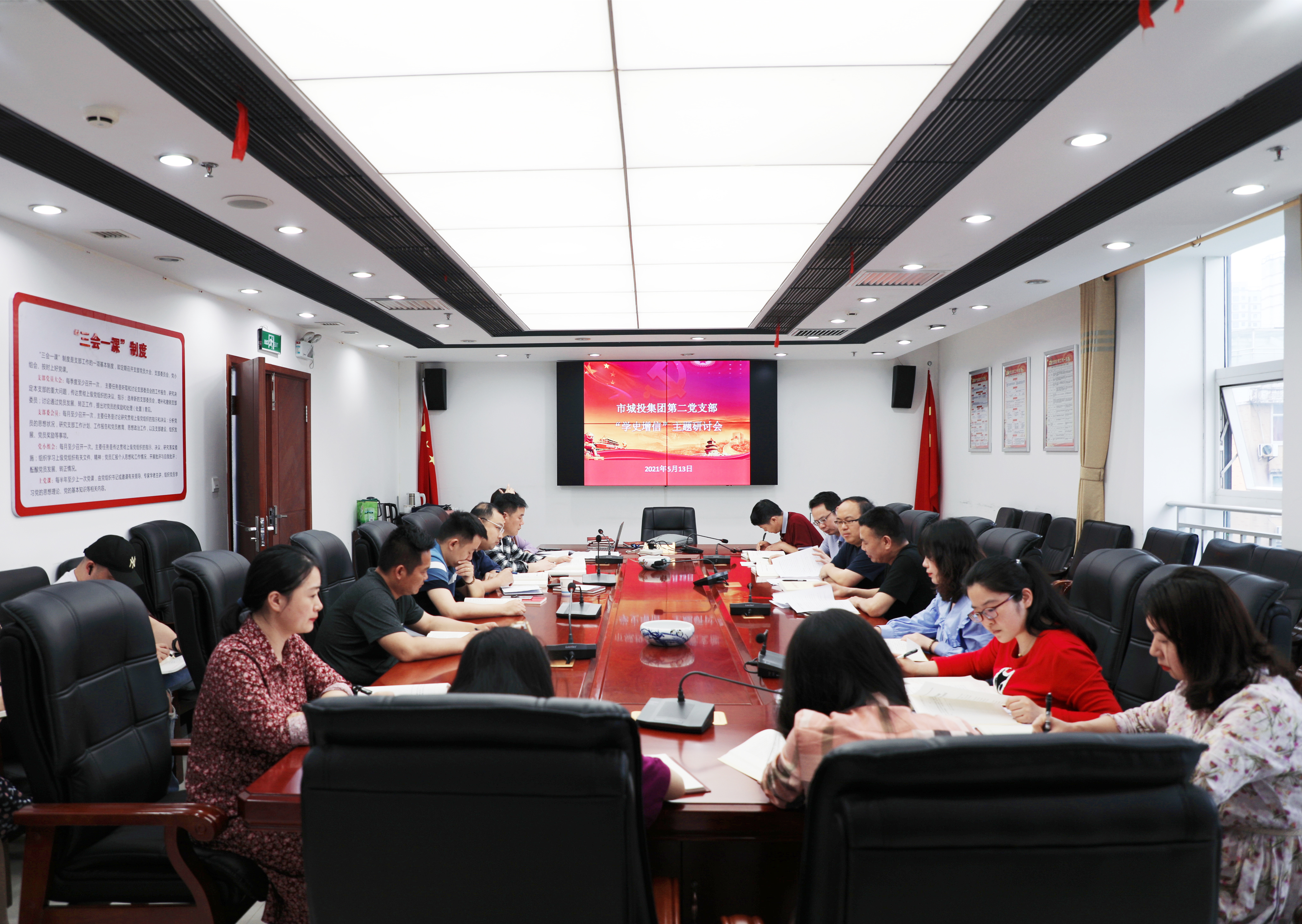 5.13第二黨支部召開“學史增信”專題研討會.jpg 5.13第二黨支部召開“學史增信”專題研討會.jpg